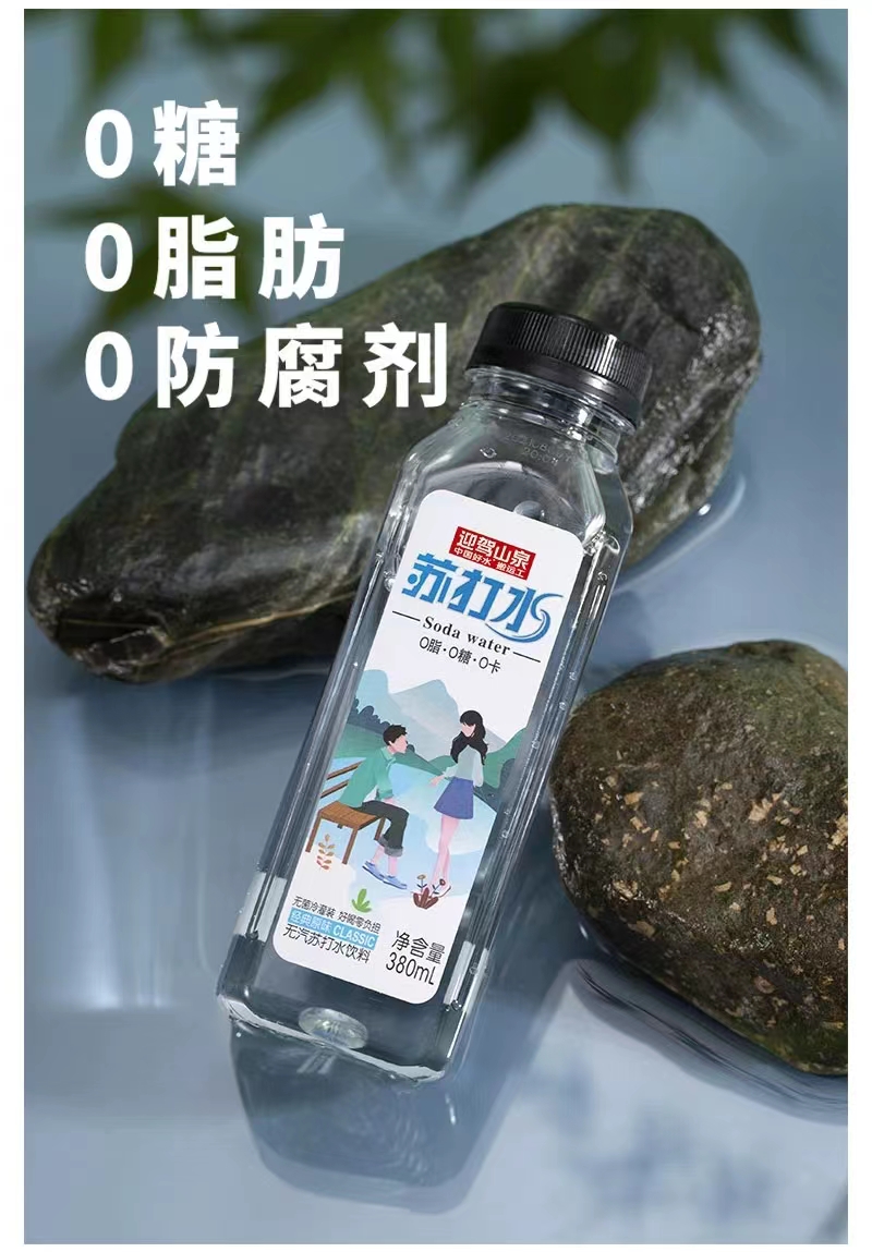 【迎驾山泉野岭苏打水】荔枝味380ml24瓶(图9)